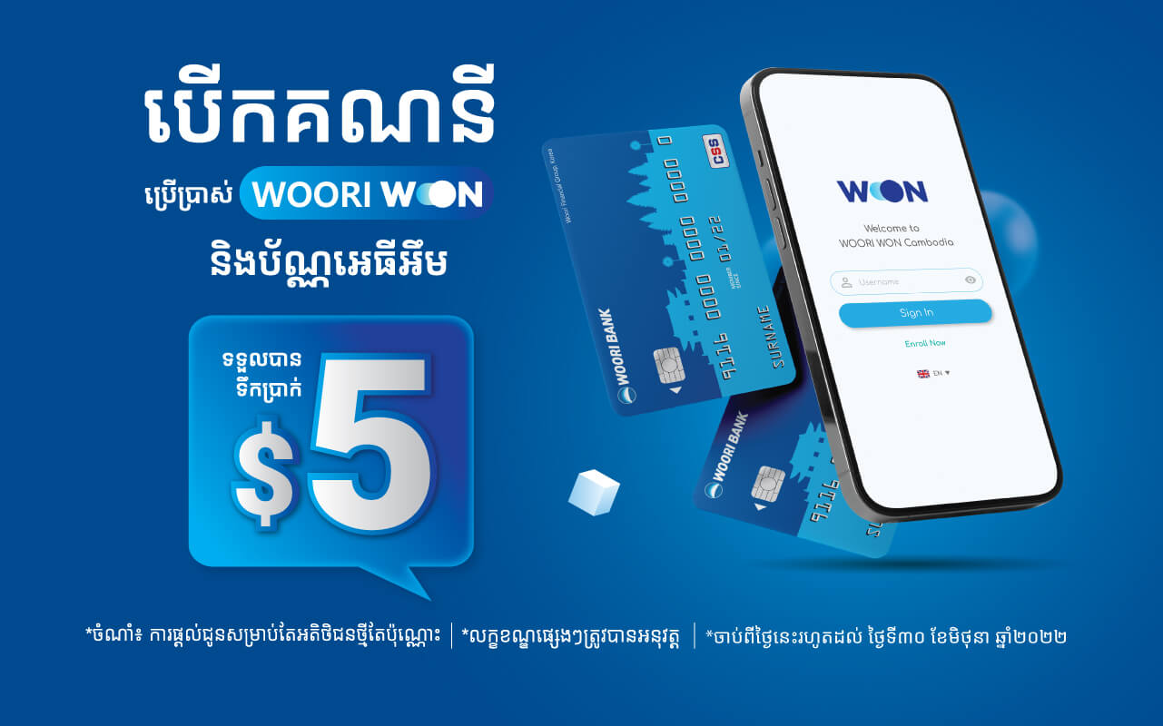 Get 5$ for new customer account opening